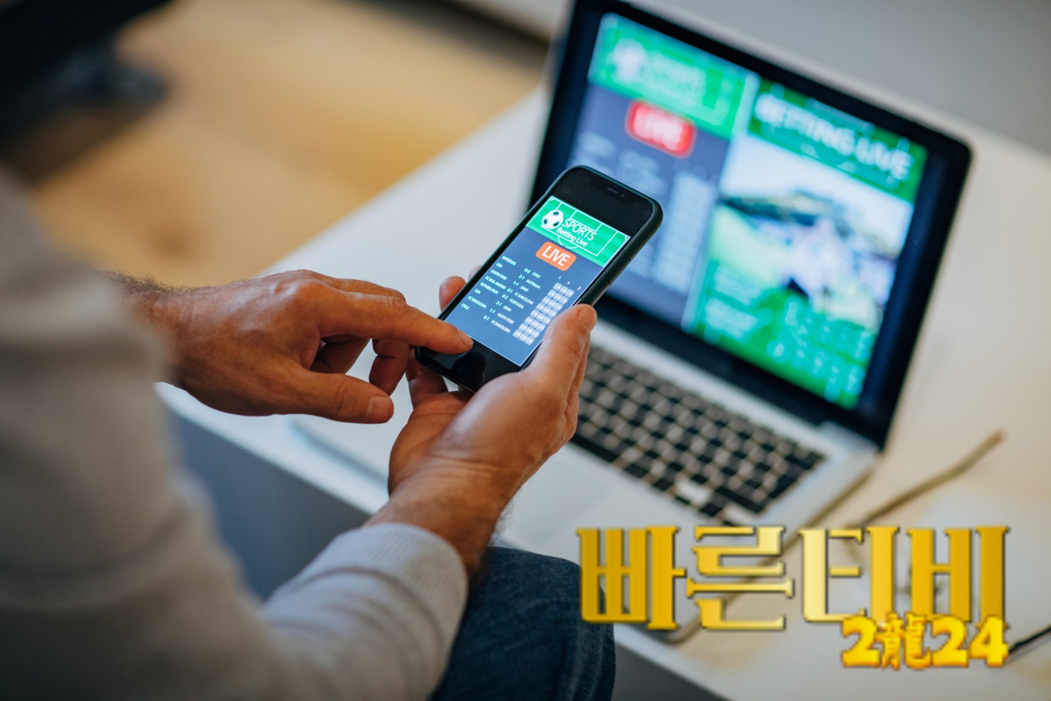 스포츠 팬을 위한 빠른티비의 필수 기능